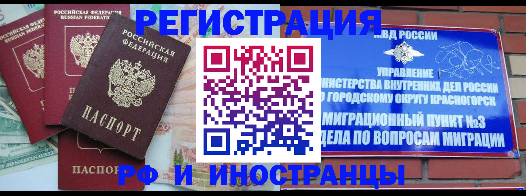 прописка для кредита в Борисоглебске