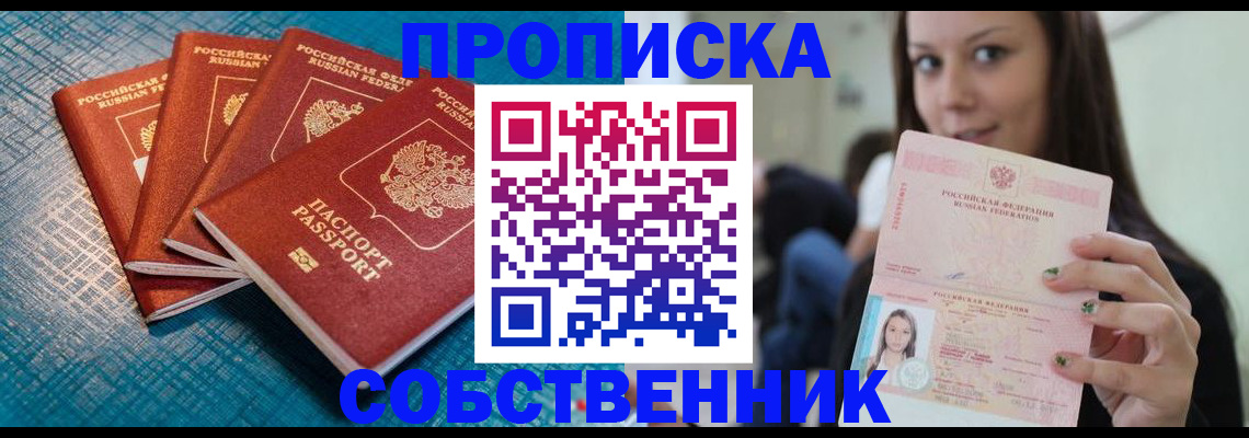 прописка иностранных граждан в Борисоглебске