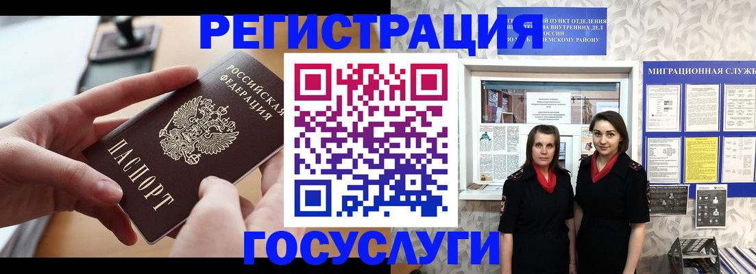 прописка 2025 в Борисоглебске